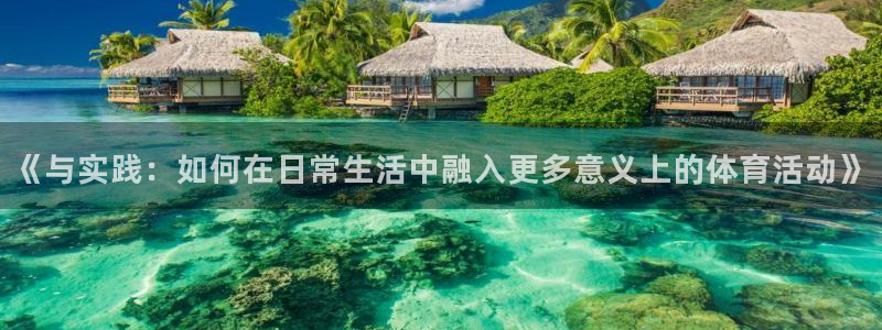 oety欧亿体育官网下载招商电话号码查询:《与实践:如何在日